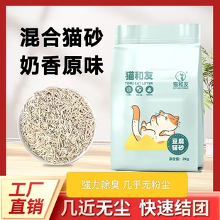 木薯豆腐混合猫砂6L大量结团除臭低尘奶香豆腐砂猫舍猫咪猫砂
