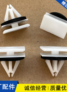 适用于长安CS55 CS75 CS95车门下侧裙边护板轮眉饰板固定卡扣卡子