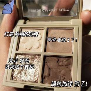 四色桃花水泥眼影盘ins超火珠光哑光大地色学生平价小众低饱和女