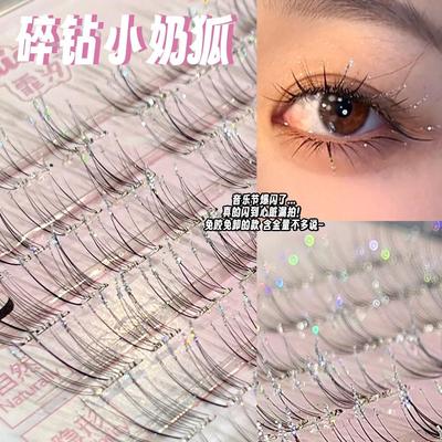 FAICCIA 免胶碎钻假睫毛狐系清冷精灵仙子cos璀璨星光上镜假睫毛