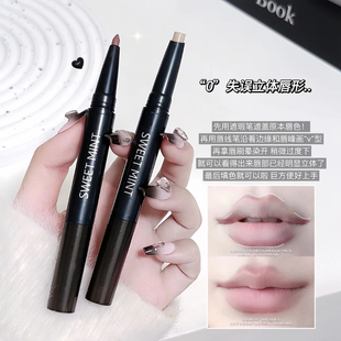双头遮瑕唇线笔哑光唇部遮盖唇色勾勒唇形丰唇打底阴影笔便携新手