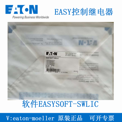 Eaton伊顿197226控制继电器EASY软件EASYSOFT-SWLIC 原装正品现货