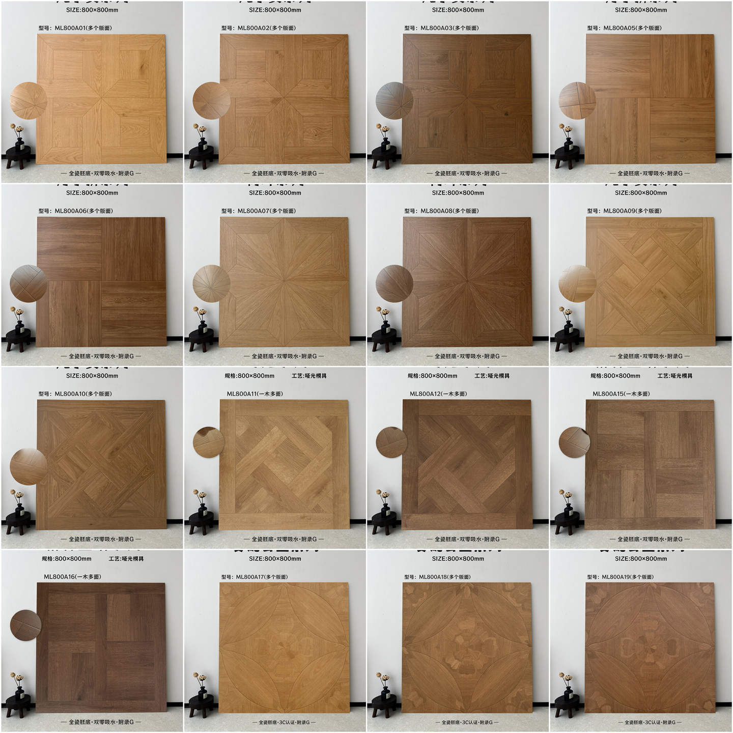 法式复古凡尔赛万字纹木纹砖800x800客厅卧室地砖田字拼餐厅瓷砖