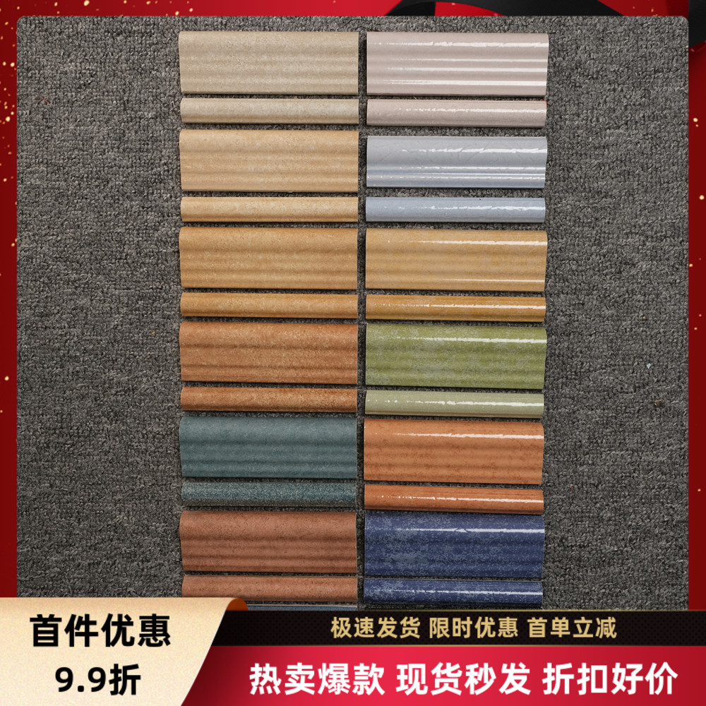 仿古砖腰线 美式瓷砖阳角线踢脚线门槛石过门石波导线波打线150