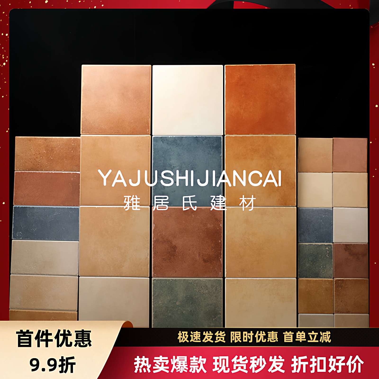经典五彩岩美式仿古砖厨房卫生间纯色地砖阳台瓷砖田园150*150