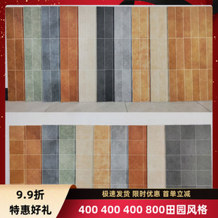 田园仿古砖哑光厨房卫生间墙砖阳台防滑地砖复古瓷砖 400x800美式