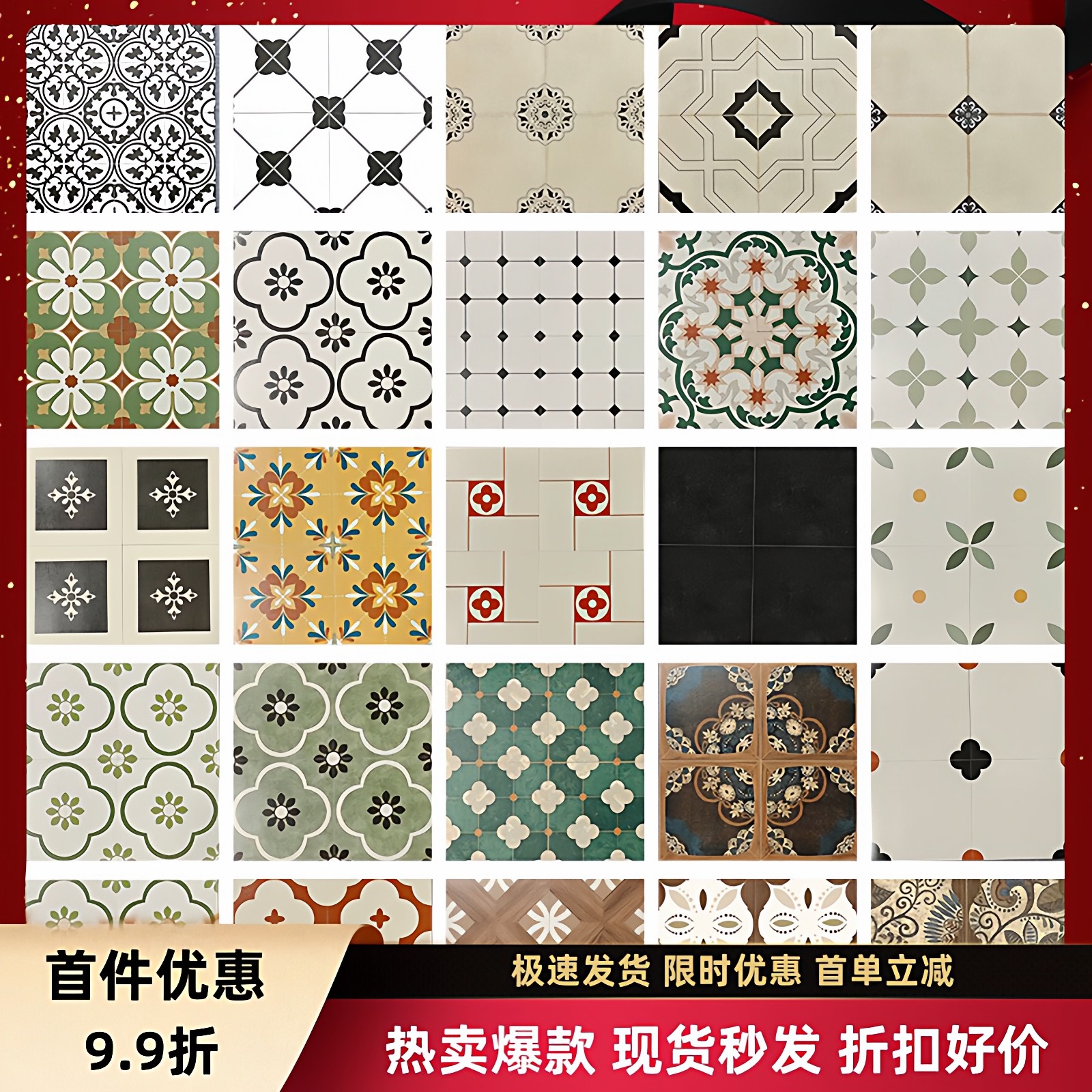 法式复古地砖300x300全瓷附录G小花砖卫生间厨房阳台餐厅防滑瓷砖