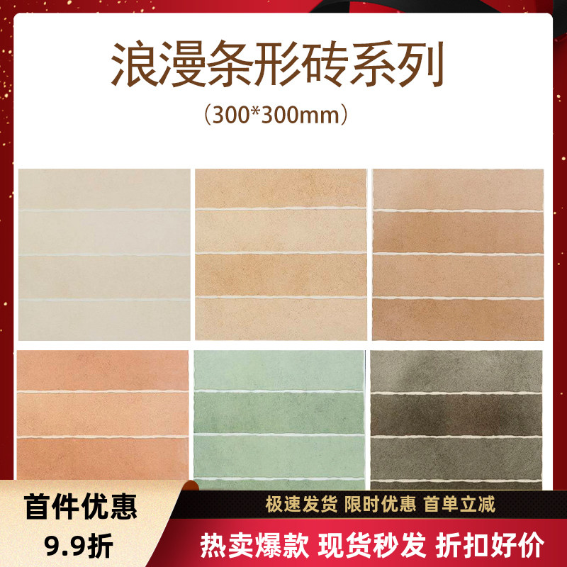 高质小水泥300300北欧复古地砖卫浴餐厅咖啡馆文艺瓷砖厂家