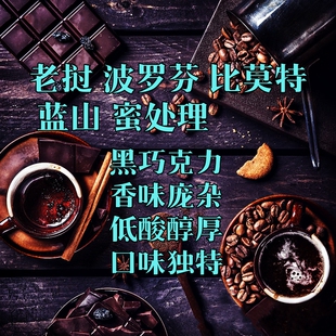 咖啡巴士老挝波罗芬高原蓝山咖啡蜜处理半磅下单现烘焙手冲咖啡豆