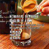冷萃咖啡豆尼加拉瓜蓝山象豆单品227克下单新鲜烘焙手冲咖啡豆