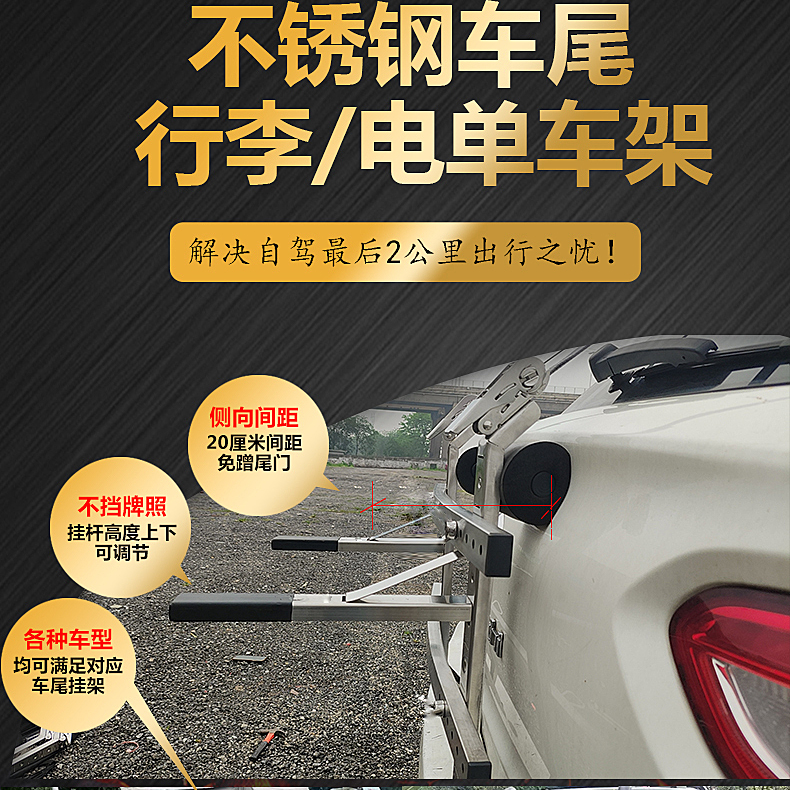 SUV越野车后备箱挂架折叠