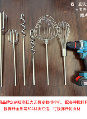 德国SONBOR纯304搅拌杆大扭力