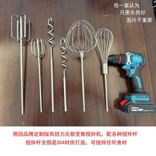 德国家用食品搅拌机304搅拌杆和面搅麻酱肉泥上劲各类小吃搅拌食