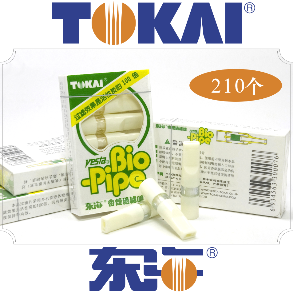 TOKAI日本东海VESTA BioPipe一次性抛弃型活性碳过滤烟嘴大盒包邮