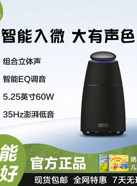 天猫精灵sound pro智能音箱AI大模型问答高音质大音量蓝牙音响