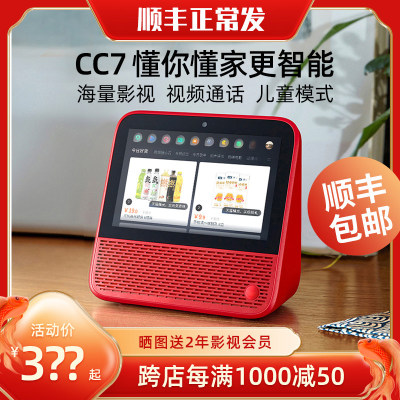 天猫精灵CC7带屏智能音箱AI语音助手蓝牙无线WiFi音响方糖RX5 CCL|ruв категории видео электрических приборов, Desktop аудио/Оратор, радио/Bluetooth оратор - от Buy2taobao.com для оказания профессиональной услуги покупки агента Taobao
