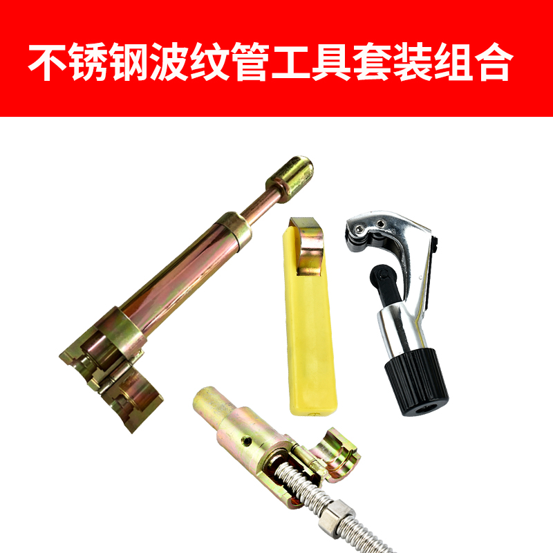 打波器波纹管工具打波器割刀