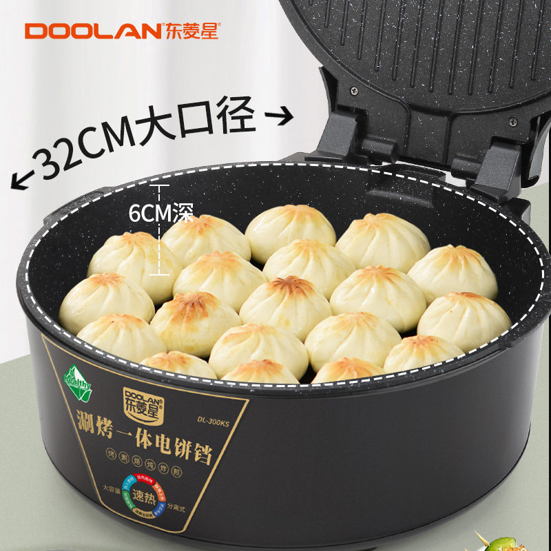 可拆洗拆拆卸电饼铛电饼称烤饼机加深加大电饼铛电烤饼锅电煎烤盘