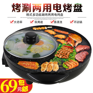 韩式多功能电烧烤炉家用涮烤一体锅无烟电烤盘不粘烤肉机鸳鸯火锅