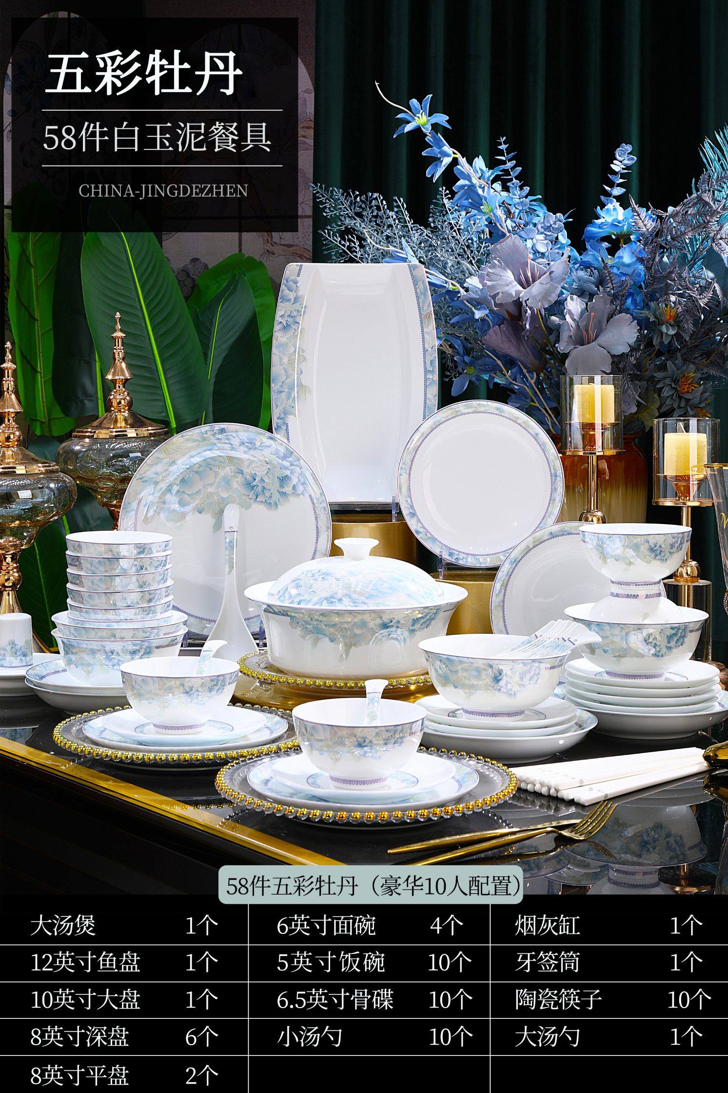 ​白玉瓷五彩牡丹碗碟套装家用轻奢景德镇餐具碗盘高级感送礼58件,餐饮具,餐具瓷器套装,淘宝优惠券,粉丝福利购,淘宝优惠卷
