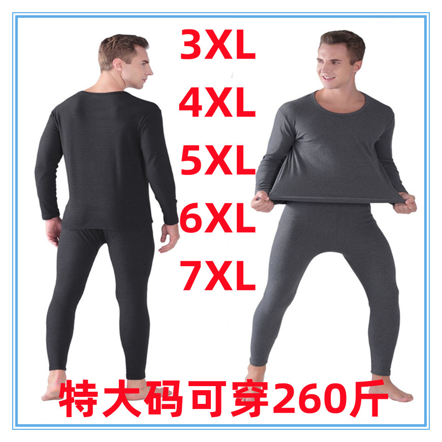 男胖子加大加肥7XL秋衣秋裤套装特大码保暖内衣线衣线裤4 5XL 6XL