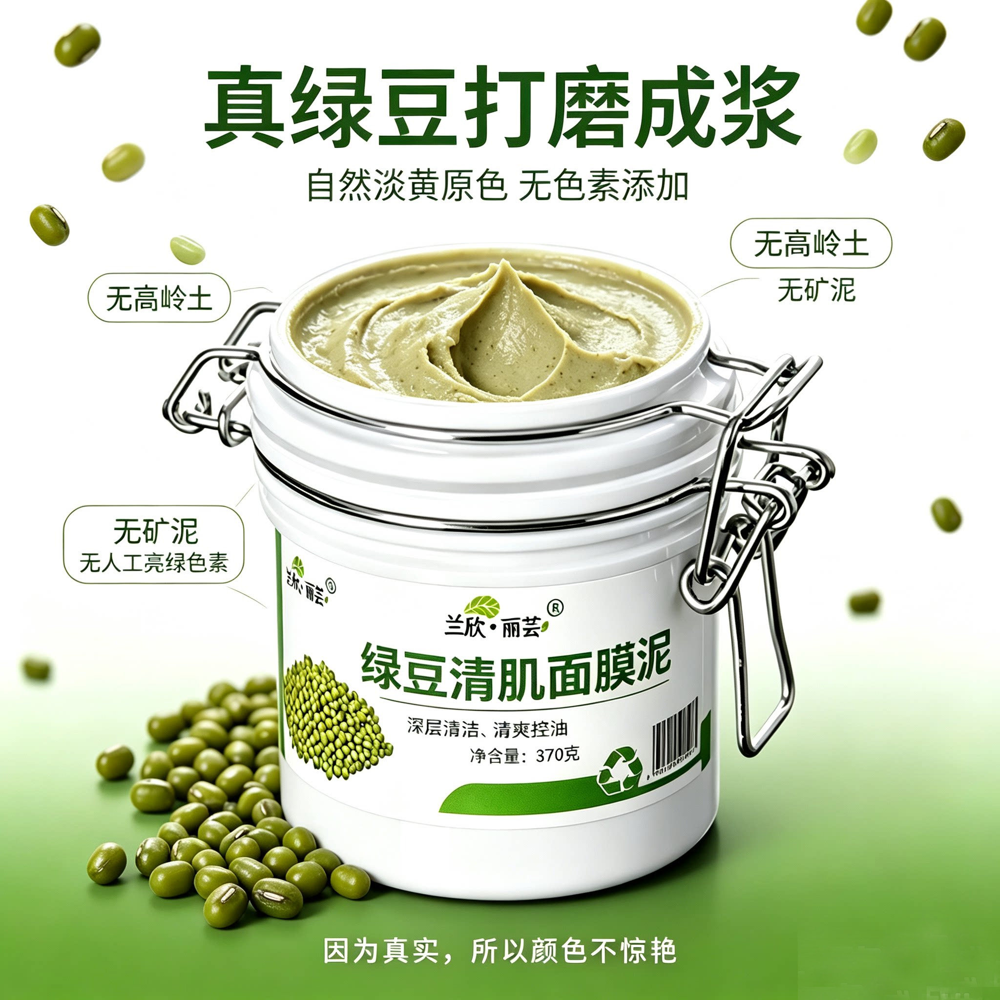温和去角质无刺激天然面膜泥