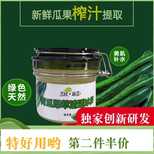 天然纯植物原液果蔬小黄瓜冬瓜冰膜涂抹式 面膜凝胶强效超级补水女