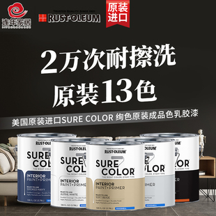 OLEUM美国进口环保耐擦洗墙面漆蛋壳光内墙成品色乳胶漆涂料 RUST