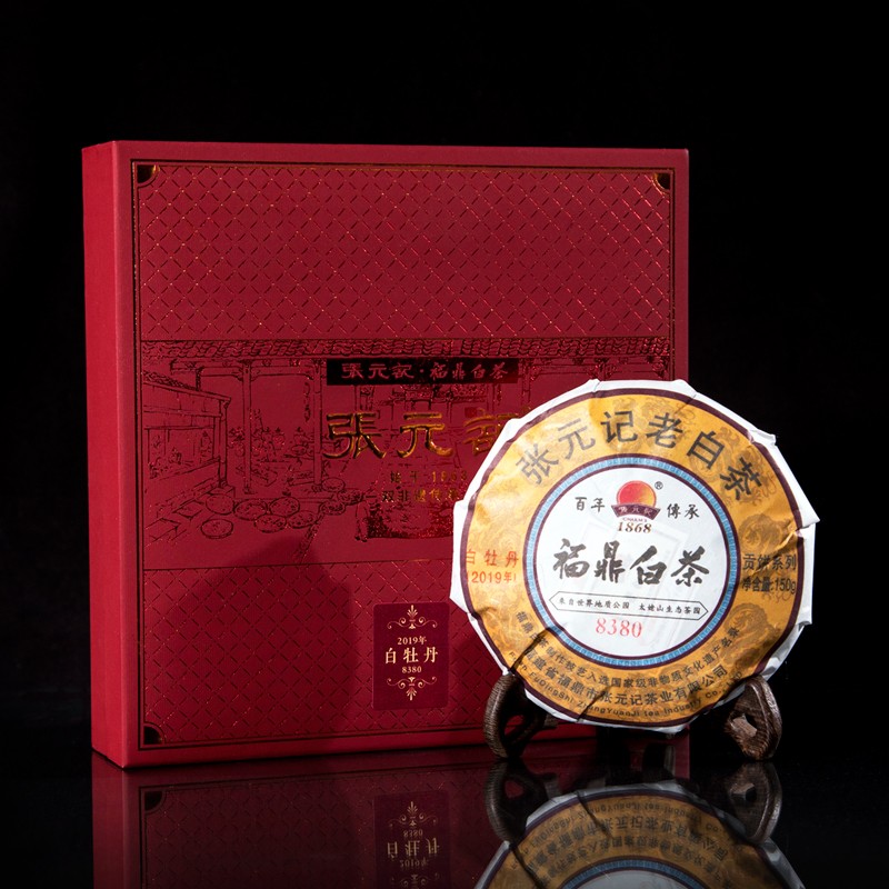 张元记2019年特级白牡丹茶饼