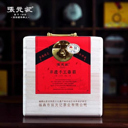 2024年寿眉张元记福鼎白茶