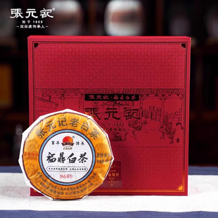 张元记 2025年白毫银针(8680) 茶饼150g 福鼎白茶饼 精美礼盒装