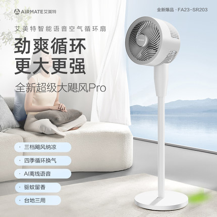 空气循环扇落地扇家用大风力直流低噪摇头节能省电台立电扇