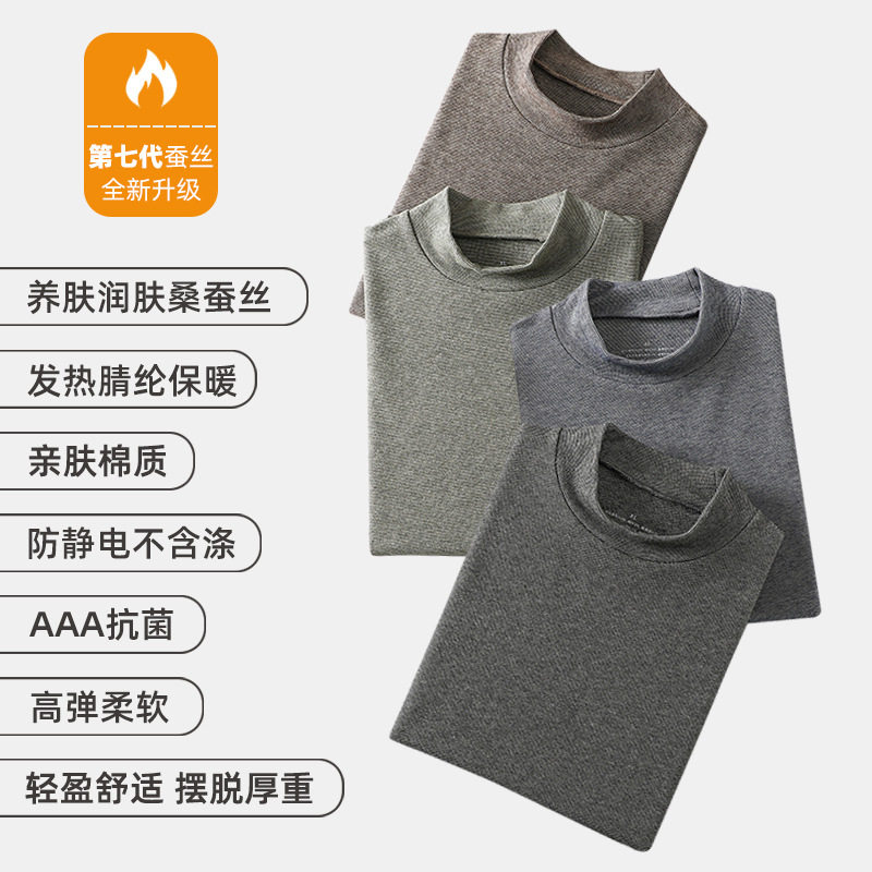 秋冬新品三菱美雅碧井字格男士半高领打底衫恒温男士保暖上衣