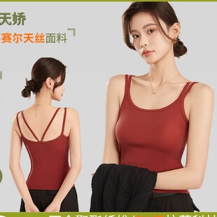 莱赛尔天丝女士吊带免文胸内搭美背带胸垫女遮副乳美背一体式 背心