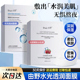 由野冰肌面膜贴水光肌男女补水保湿 去黄提亮肤色补水保湿 舒缓面膜
