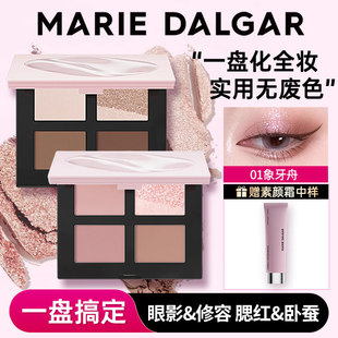 玛丽黛佳粉墨五色眼影盘日常大地色修容消肿色高光细闪腮红官方正