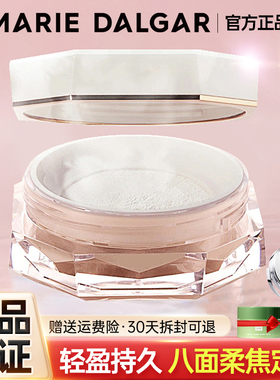 玛丽黛佳持久定妆蜜粉