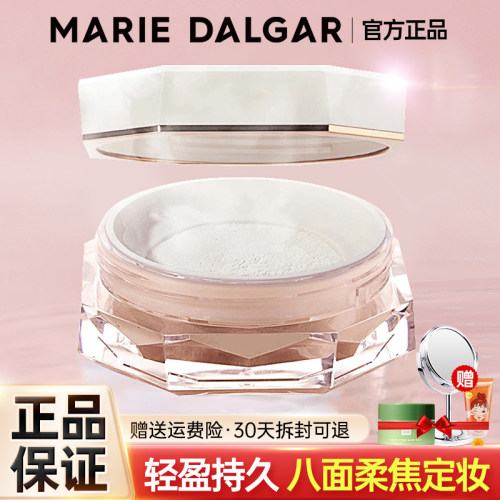 玛丽黛佳持久定妆蜜粉