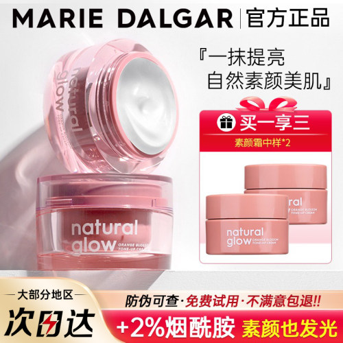 中国玛丽黛佳遮瑕所有肤质