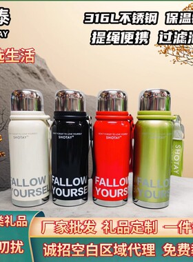 尚泰学生高颜值大容量耐高温防摔食品级316L不锈钢保温水杯子定制