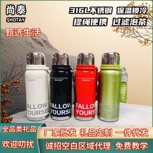 尚泰学生高颜值大容量耐高温防摔食品级316L不锈钢保温水杯子定制