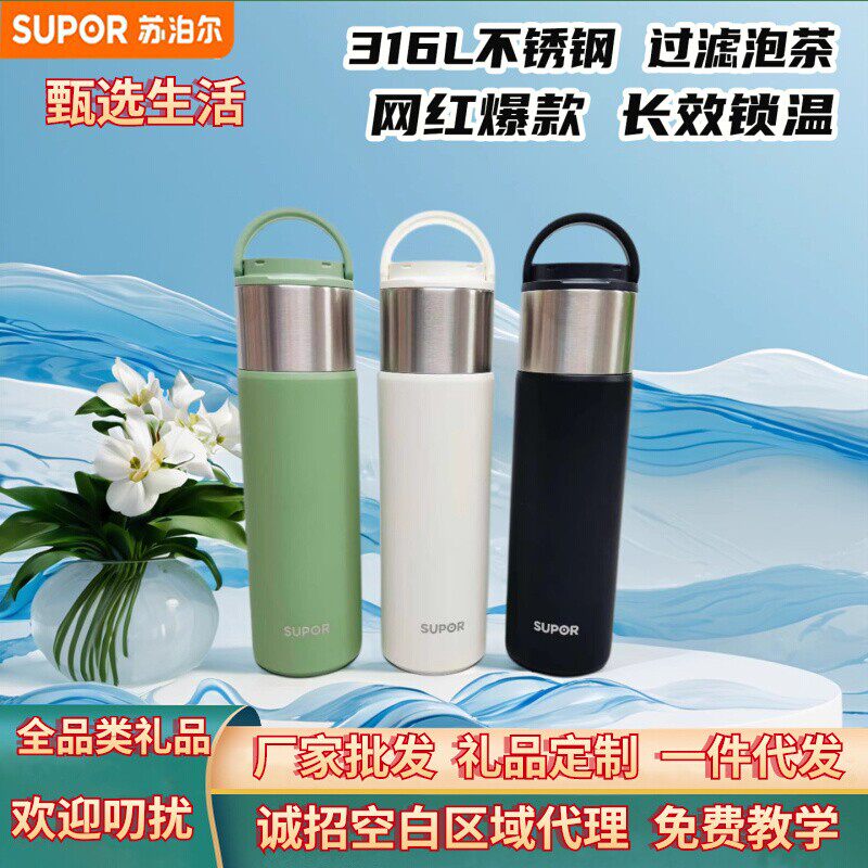 苏泊尔316L不锈钢保温杯子新中式