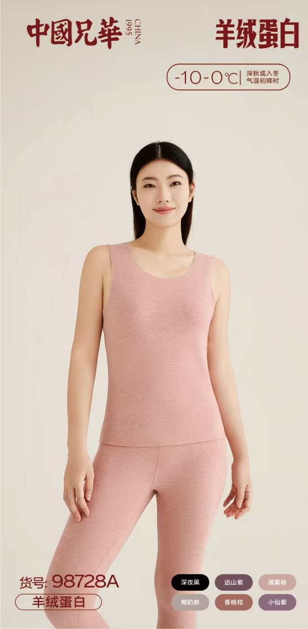 兄华羊绒蛋白石墨烯贴片保暖背心