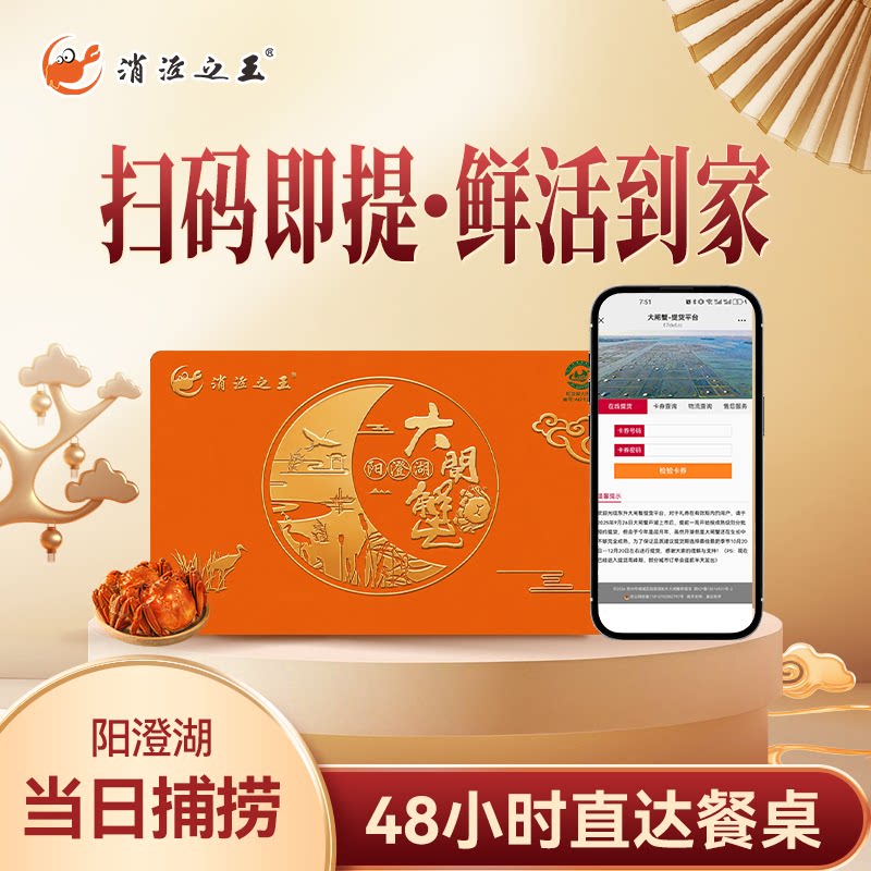阳澄湖大闸蟹礼卡4两公蟹3量母蟹