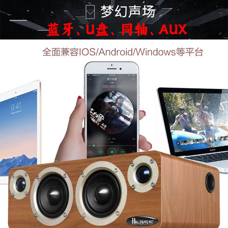 创意款木质桌面蓝牙音箱大功率低音炮小型有源插卡家庭影院组合
