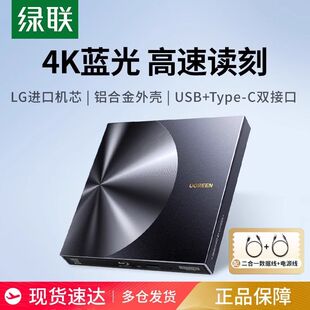 DVD光驱 35349绿联BD蓝光光驱USB3.0外置刻录机6X高速读刻一体VCD