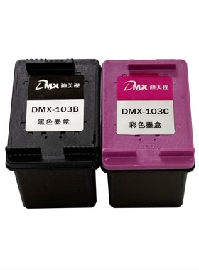 迪美视全自动刻录打印机墨盒黑色DMX-103B/彩色DMX-103C独立包装