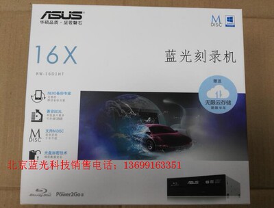 华硕台式蓝光刻录机内置DVD光驱