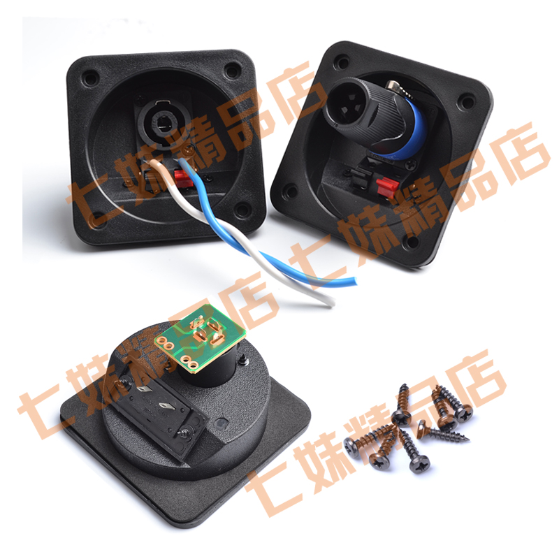 舞台音箱方形接线板 四芯卡侬塑料多用喇叭接线盒 音箱配件配螺丝