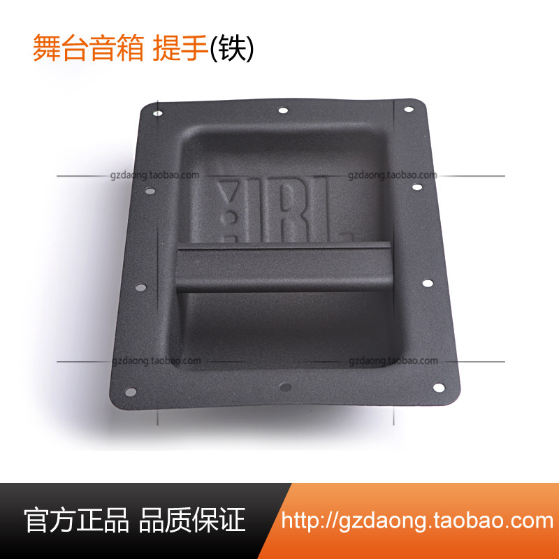 JBL专业舞台音响提手 音箱拎手 铁制扣手把手 音箱配件 音响配件
